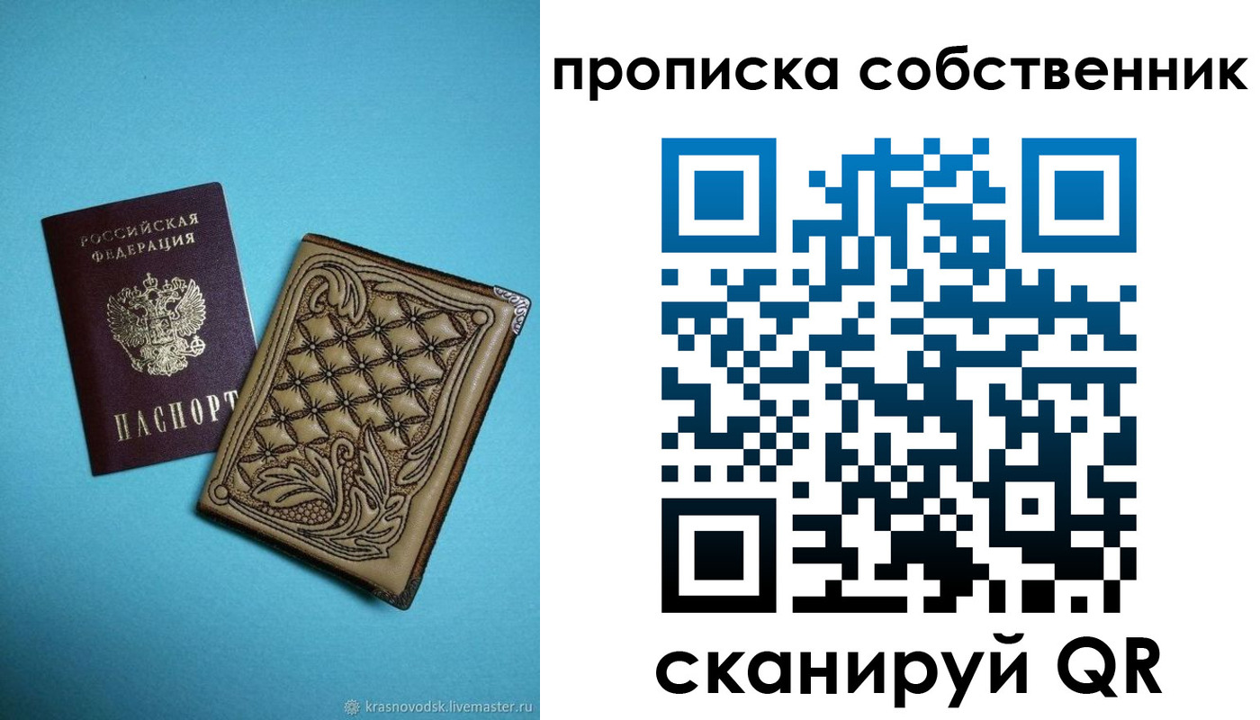 временная регистрация для школы в Ненецком АО