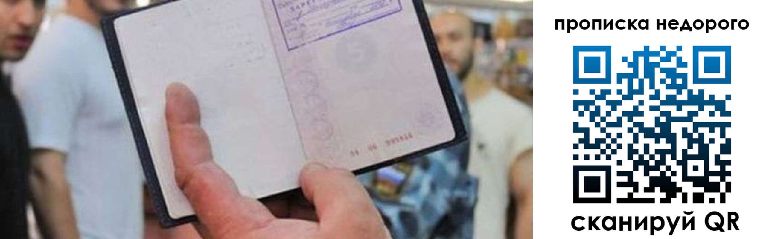 временная регистрация законно в Ненецком АО