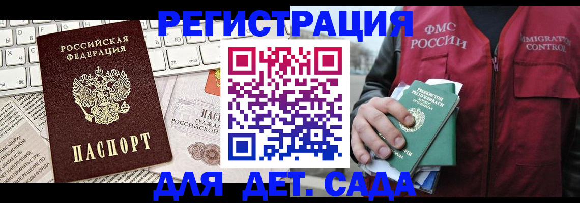 прописка 2025 в Ненецком АО