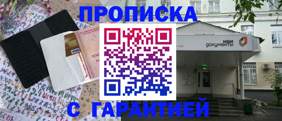 прописка для военкомата в Ненецком АО